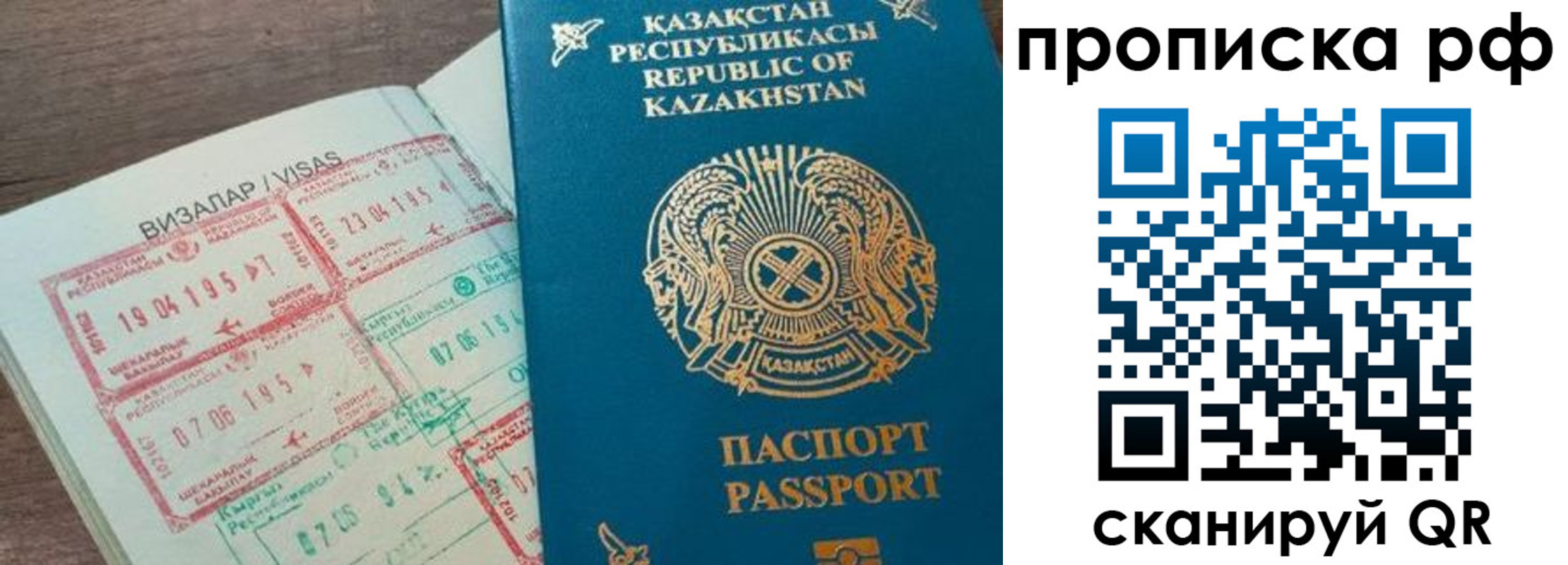 временная регистрация законно в Новодвинске