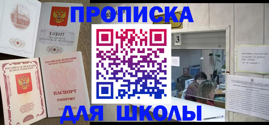 временная регистрация надежно в Новодвинске